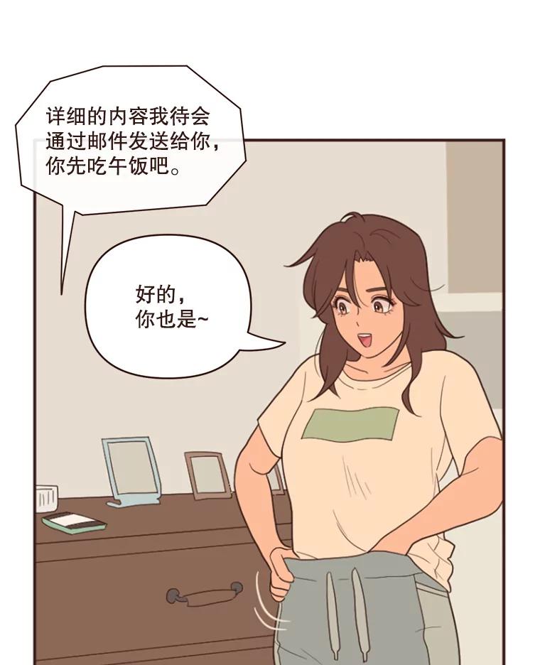 《财阀访谈》3.不是你想的那样，只是有一点点在意 第62页