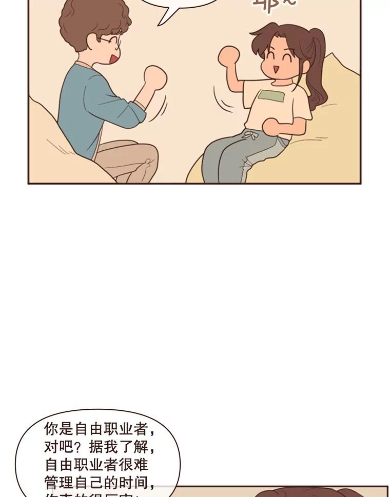 《财阀访谈》3.不是你想的那样，只是有一点点在意 第76页