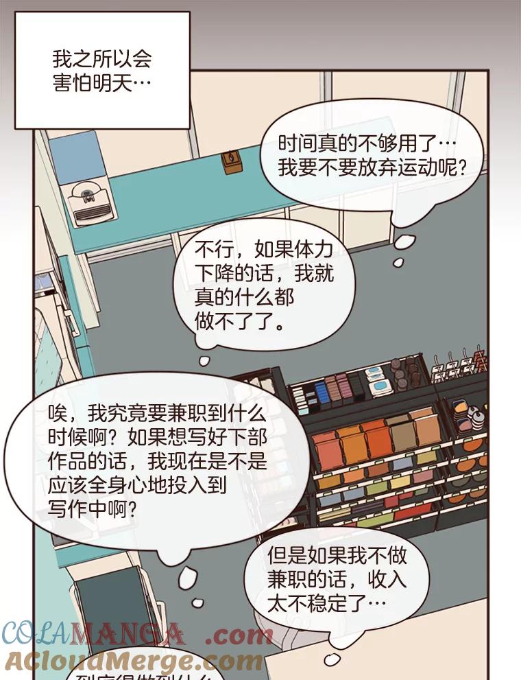 《财阀访谈》3.不是你想的那样，只是有一点点在意 第85页