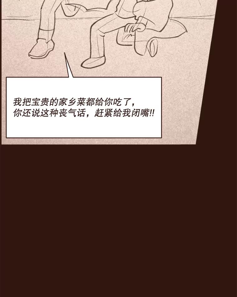 《财阀访谈》3.不是你想的那样，只是有一点点在意 第55页