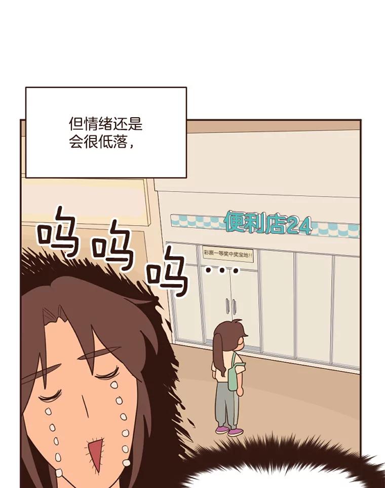 《财阀访谈》3.不是你想的那样，只是有一点点在意 第82页
