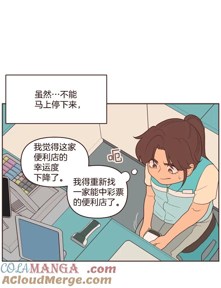 《财阀访谈》3.不是你想的那样，只是有一点点在意 第89页