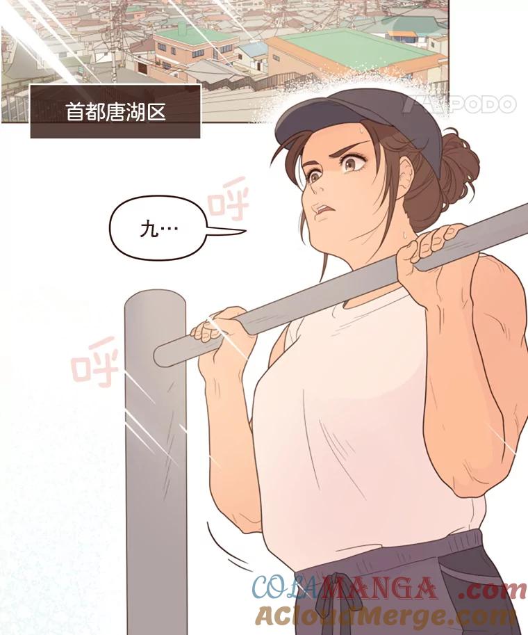 《财阀访谈》3.不是你想的那样，只是有一点点在意 第29页