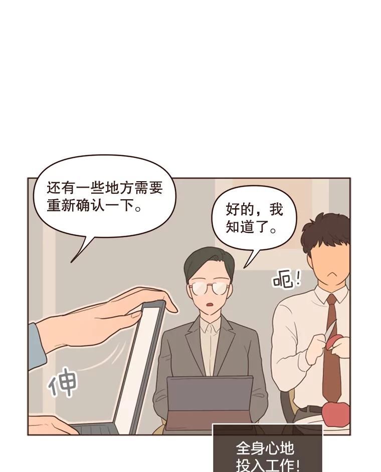 《财阀访谈》3.不是你想的那样，只是有一点点在意 第3页