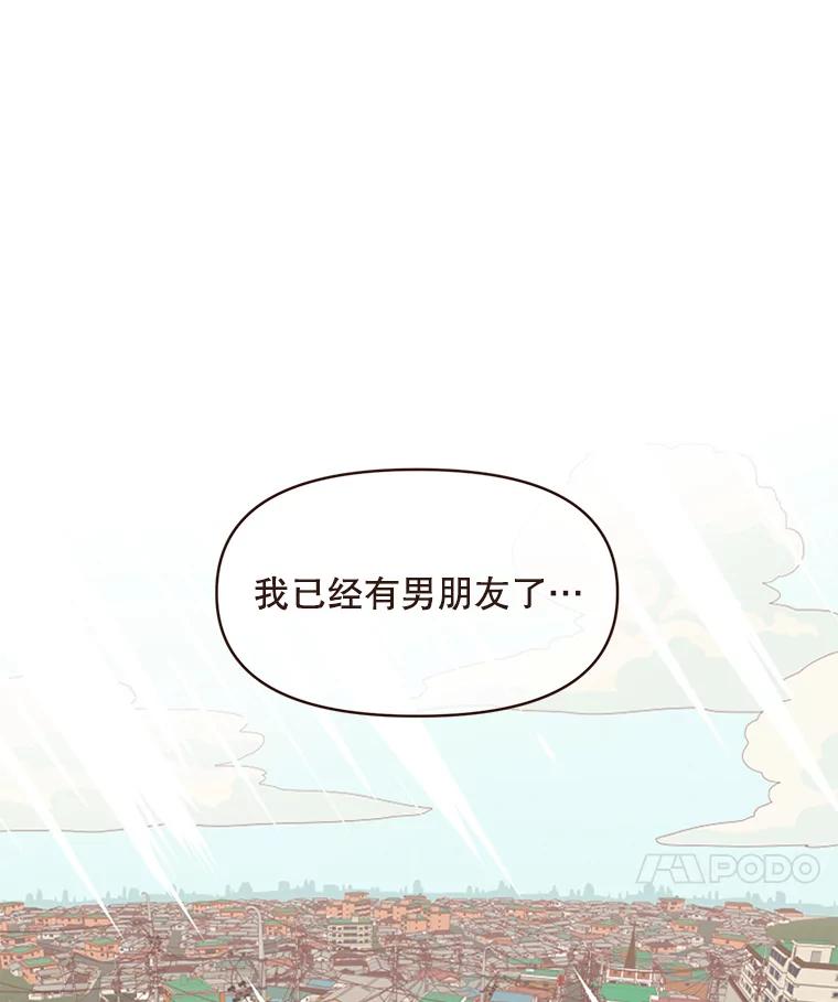 《财阀访谈》3.不是你想的那样，只是有一点点在意 第39页