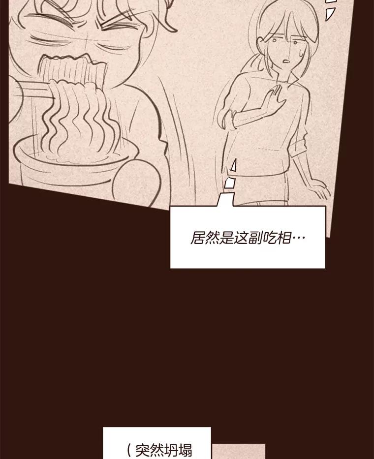 《财阀访谈》3.不是你想的那样，只是有一点点在意 第52页