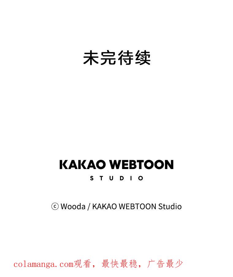 《财阀访谈》3.不是你想的那样，只是有一点点在意 第102页