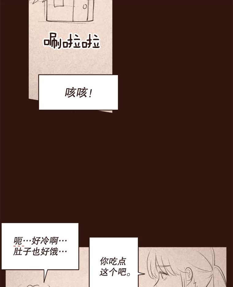 《财阀访谈》3.不是你想的那样，只是有一点点在意 第50页