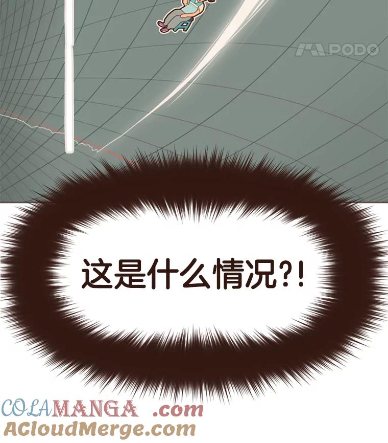 《财阀访谈》3.不是你想的那样，只是有一点点在意 第101页