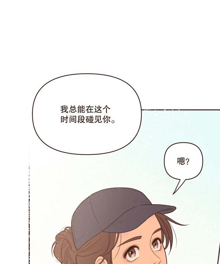 《财阀访谈》3.不是你想的那样，只是有一点点在意 第35页