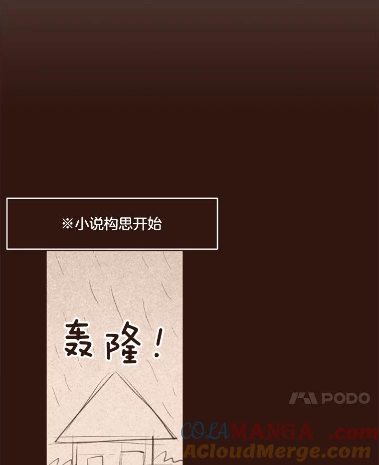 《财阀访谈》3.不是你想的那样，只是有一点点在意 第49页