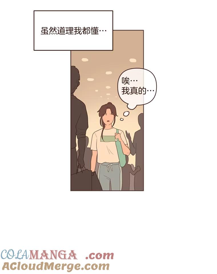 《财阀访谈》3.不是你想的那样，只是有一点点在意 第81页
