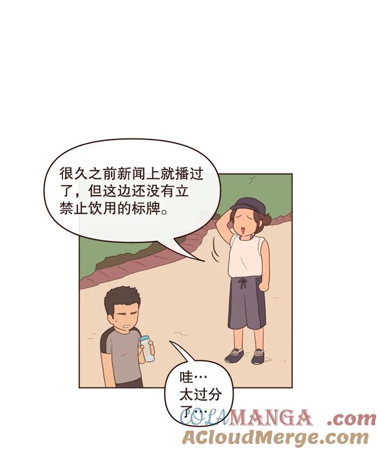 《财阀访谈》3.不是你想的那样，只是有一点点在意 第33页