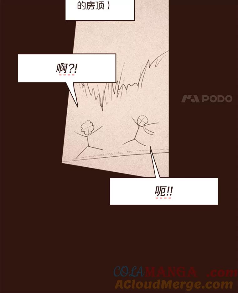 《财阀访谈》3.不是你想的那样，只是有一点点在意 第53页