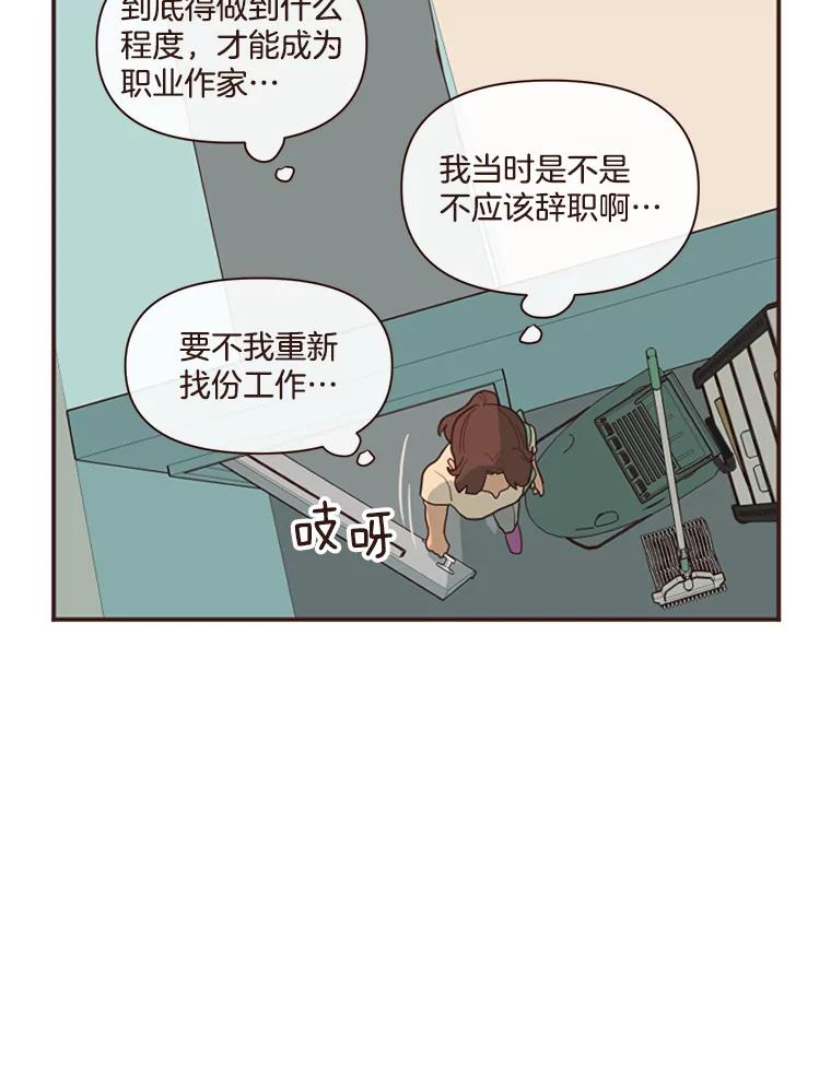 《财阀访谈》3.不是你想的那样，只是有一点点在意 第86页