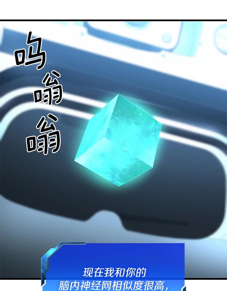 《AI神医的诞生》40.权限之外 第96页