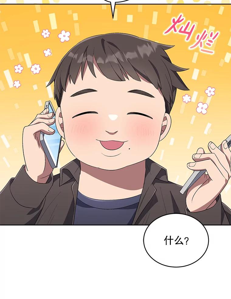 《今生成为全能爱豆》39.比赛结果 第99页