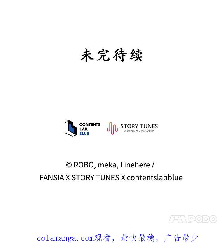 《今生成为全能爱豆》39.比赛结果 第110页