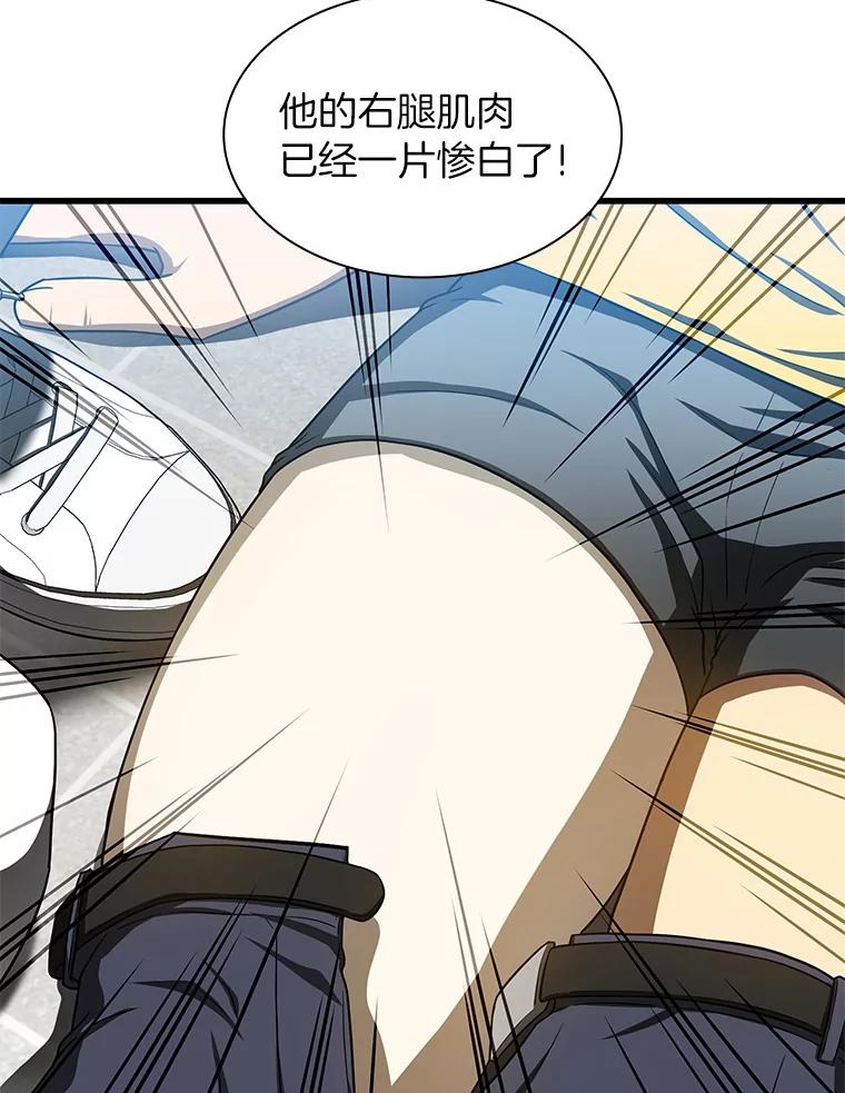 《AI神医的诞生》40.权限之外 第23页