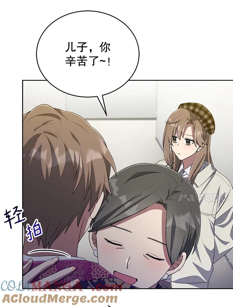 《今生成为全能爱豆》39.比赛结果 第77页