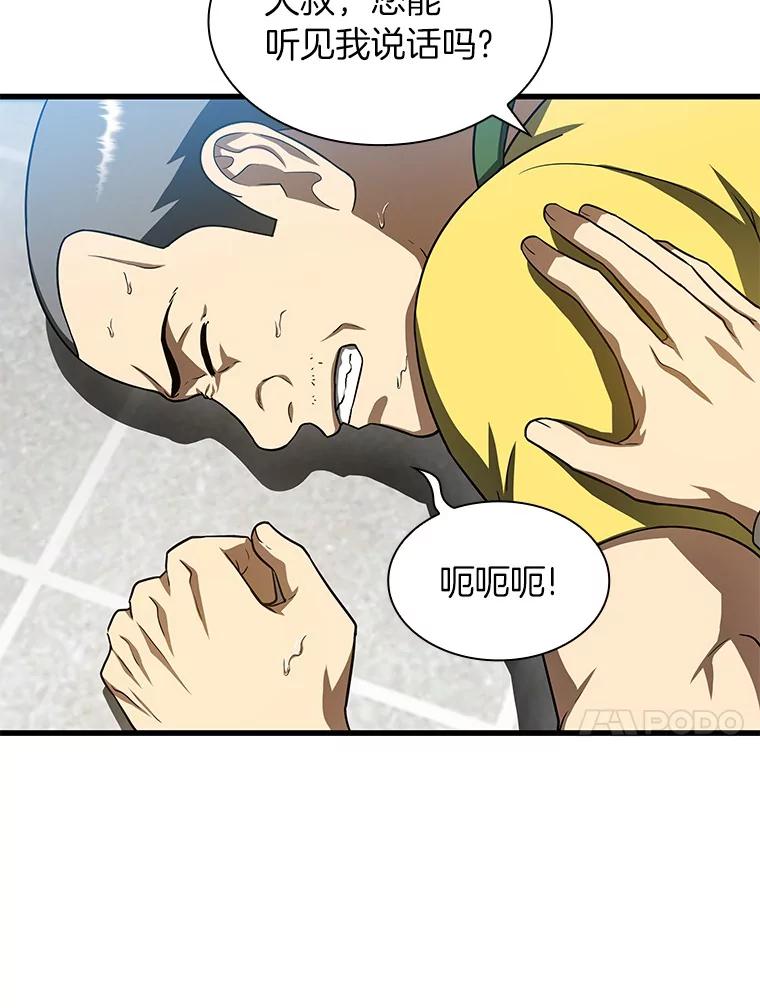《AI神医的诞生》40.权限之外 第10页