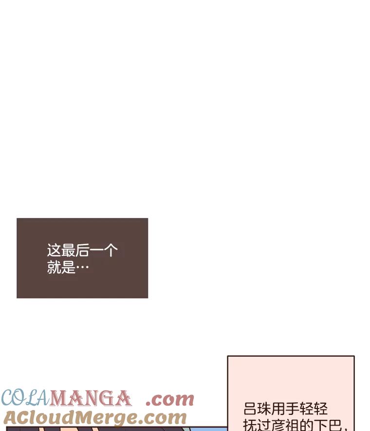 《财阀访谈》39.财阀男是5颗星 第40页