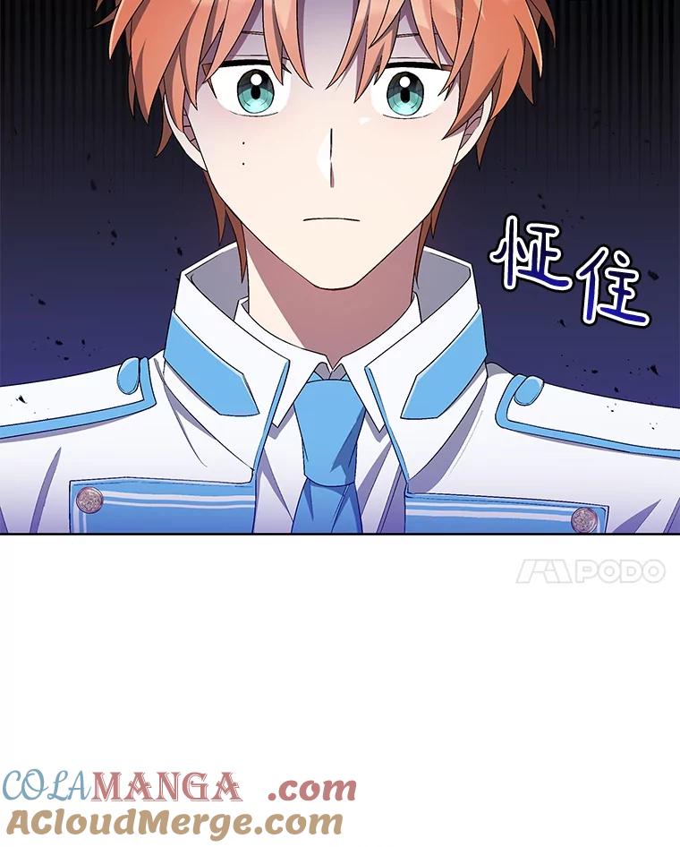 《今生成为全能爱豆》39.比赛结果 第33页
