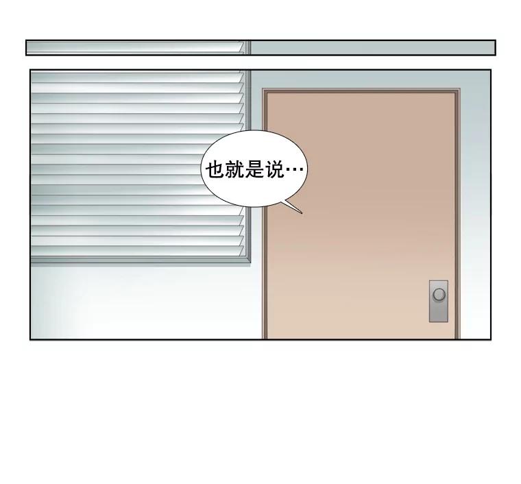 《甜咸男女》40.妈妈来了 第65页
