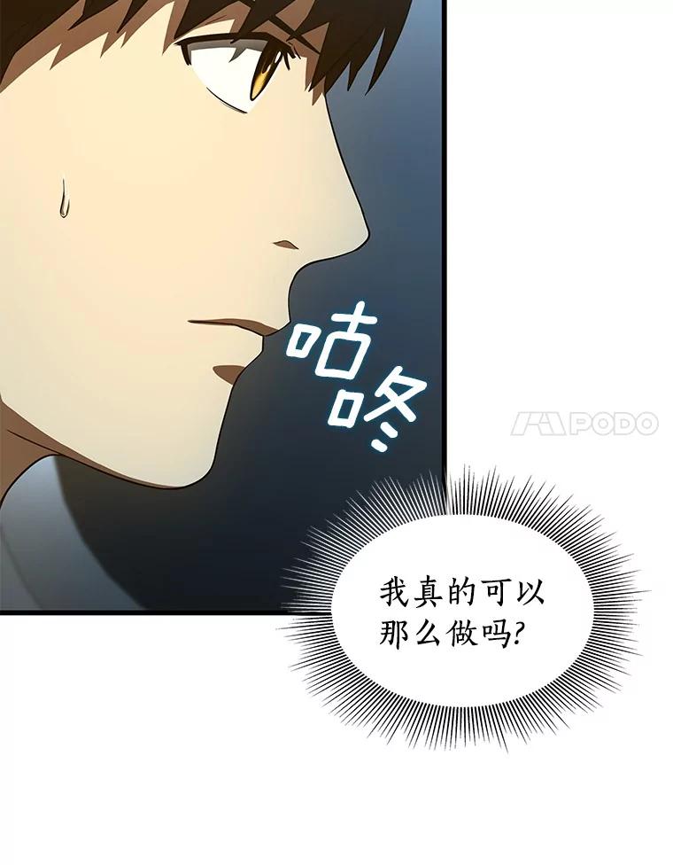 《AI神医的诞生》40.权限之外 第98页