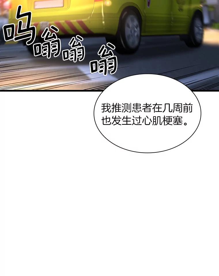 《AI神医的诞生》40.权限之外 第67页