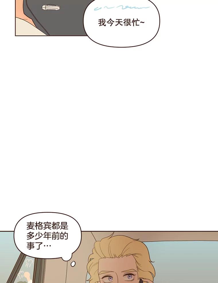 《财阀访谈》39.财阀男是5颗星 第69页