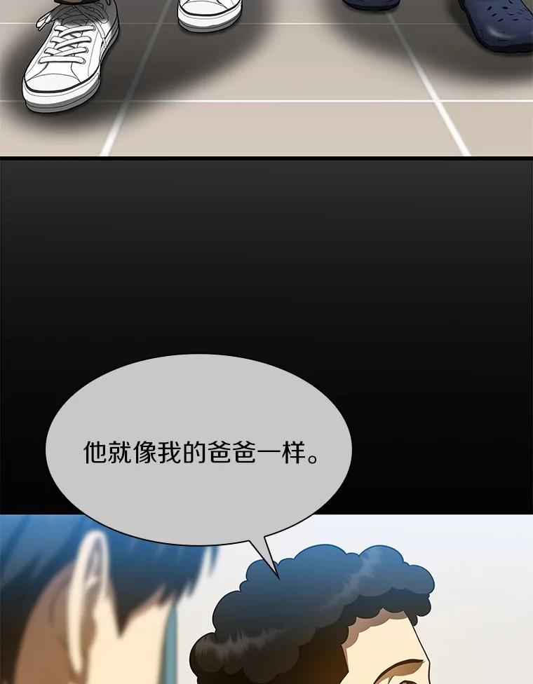 《AI神医的诞生》40.权限之外 第100页
