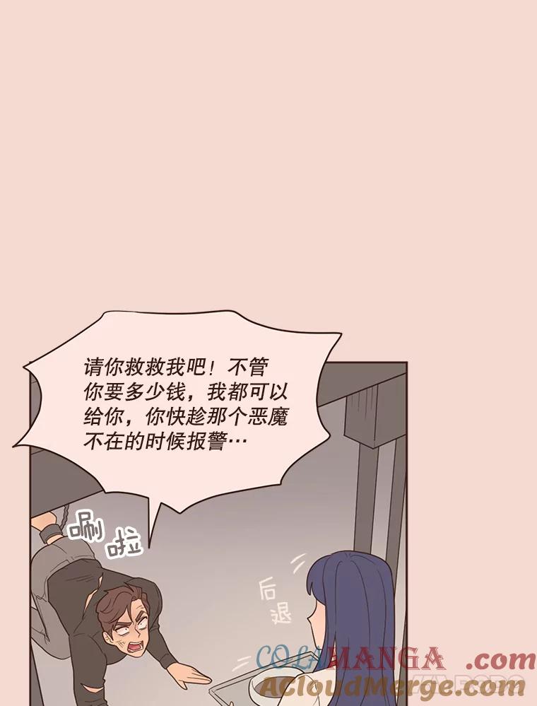 《财阀访谈》39.财阀男是5颗星 第13页