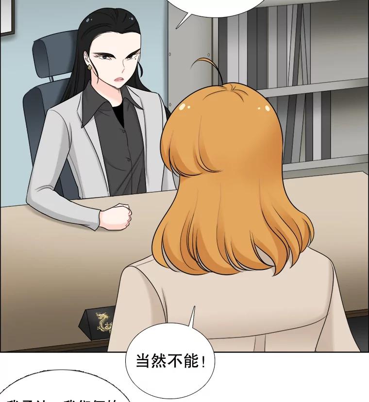 《甜咸男女》40.妈妈来了 第6页