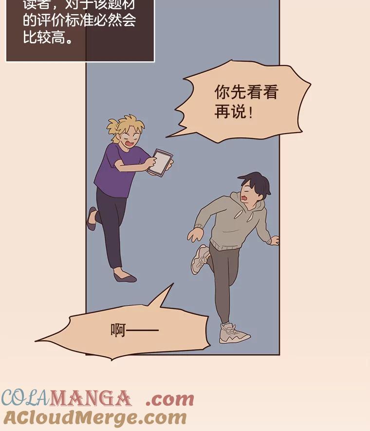 《财阀访谈》39.财阀男是5颗星 第37页