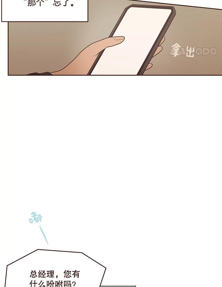 《财阀访谈》39.财阀男是5颗星 第71页