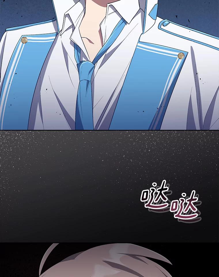 《今生成为全能爱豆》39.比赛结果 第92页