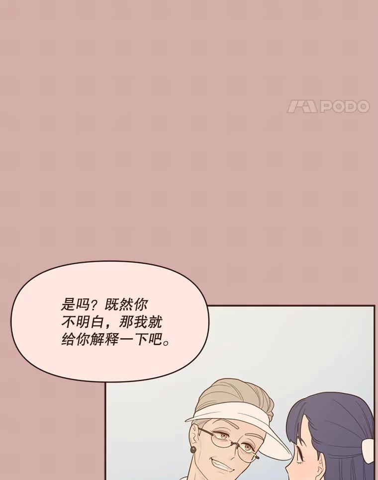 《财阀访谈》39.财阀男是5颗星 第17页