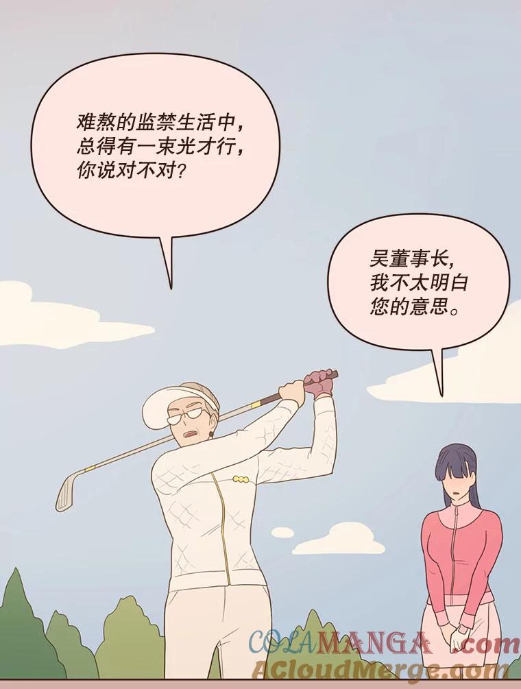《财阀访谈》39.财阀男是5颗星 第16页