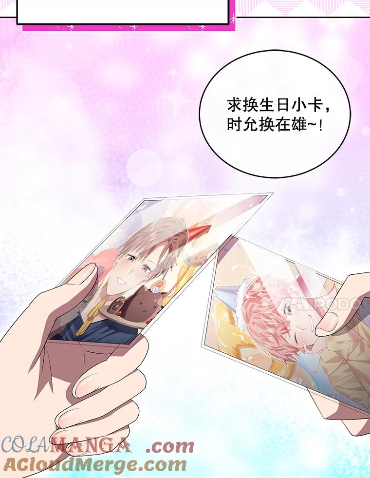 《今生成为全能爱豆》39.比赛结果 第97页