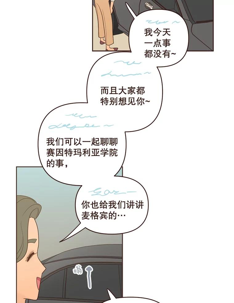 《财阀访谈》39.财阀男是5颗星 第68页
