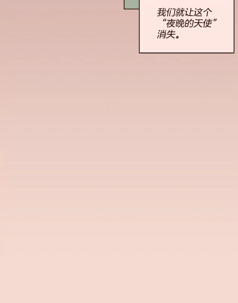 《财阀访谈》39.财阀男是5颗星 第24页