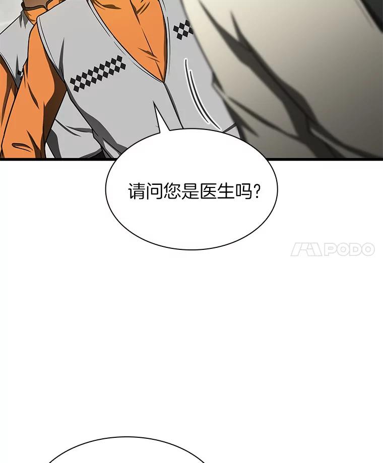 《AI神医的诞生》40.权限之外 第50页