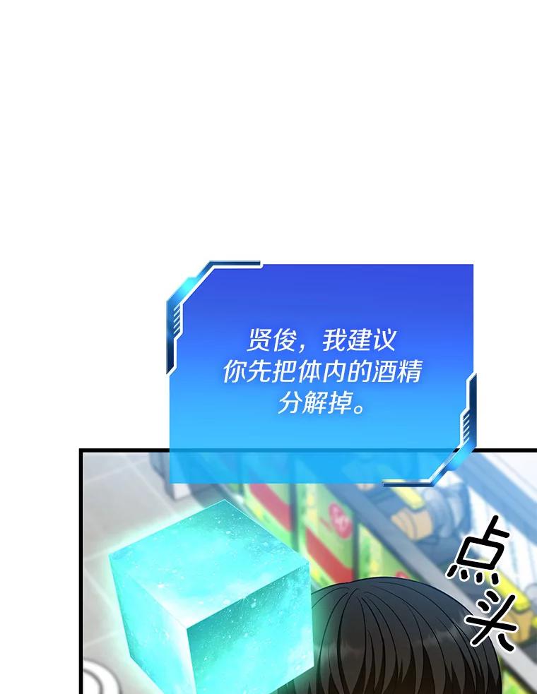 《AI神医的诞生》40.权限之外 第26页
