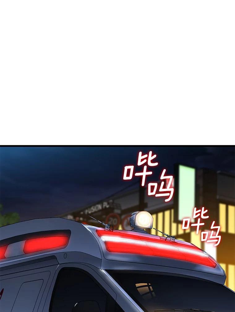 《AI神医的诞生》40.权限之外 第44页