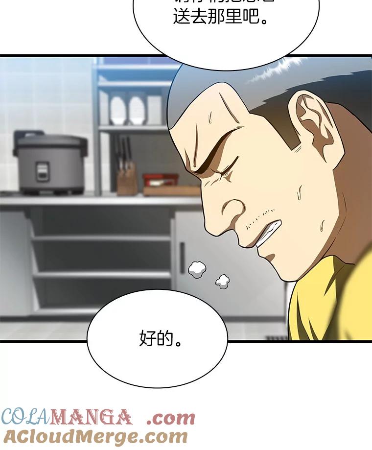 《AI神医的诞生》40.权限之外 第53页