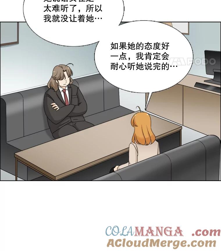 《甜咸男女》40.妈妈来了 第67页