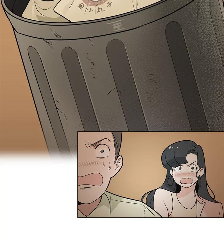 《甜咸男女》40.妈妈来了 第81页