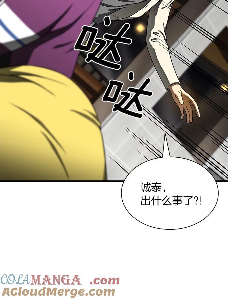 《AI神医的诞生》40.权限之外 第5页