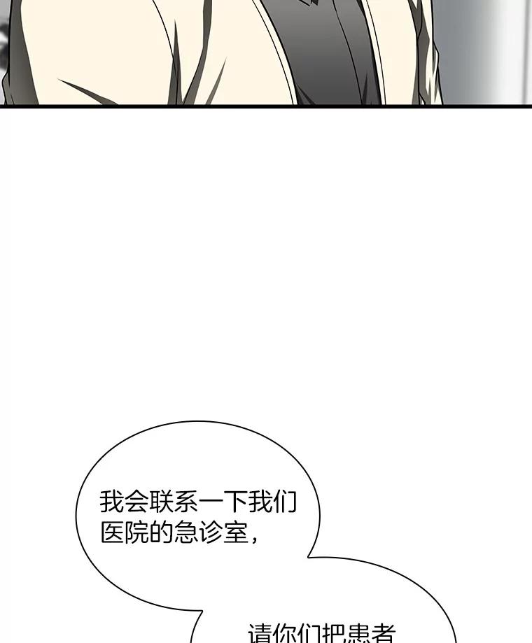 《AI神医的诞生》40.权限之外 第52页